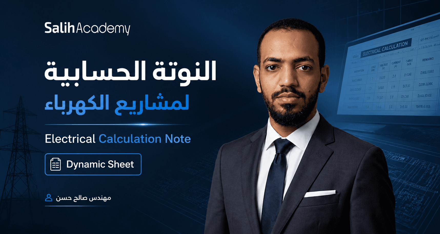 صورة الهيرو 2