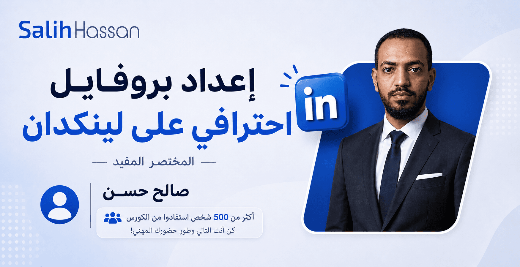 صورة الهيرو 3